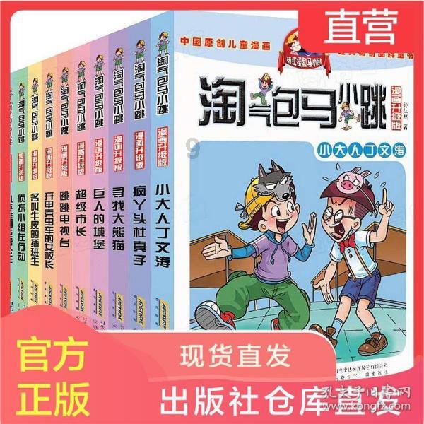 解救可爱的鸭子